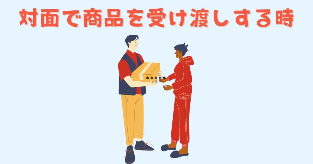 ウーバーイーツ暗証番号・PINコードを求められる条件