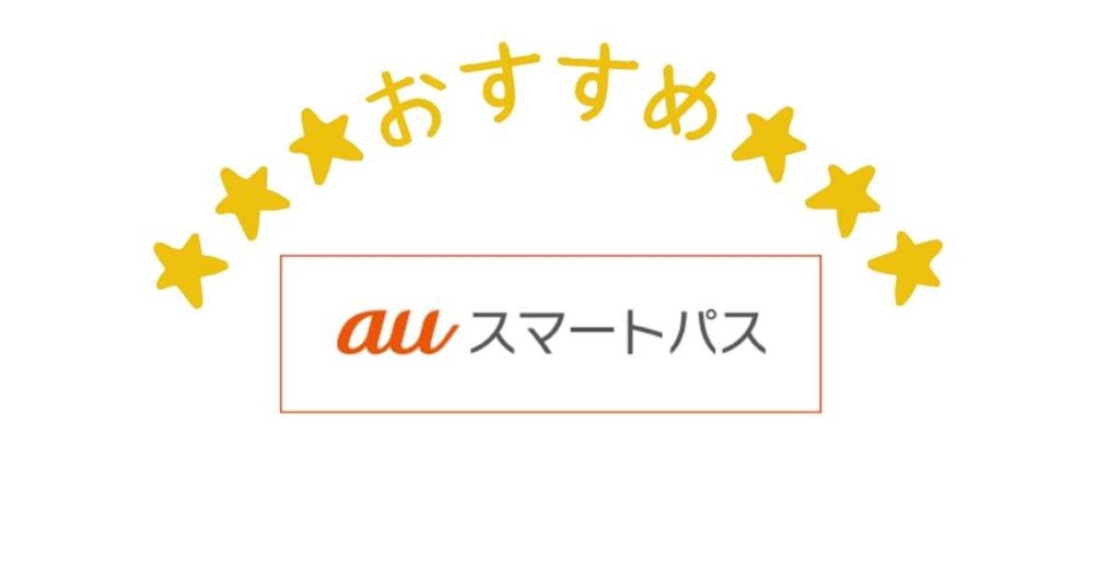 Eatsパス以外もお得な他社サービス
