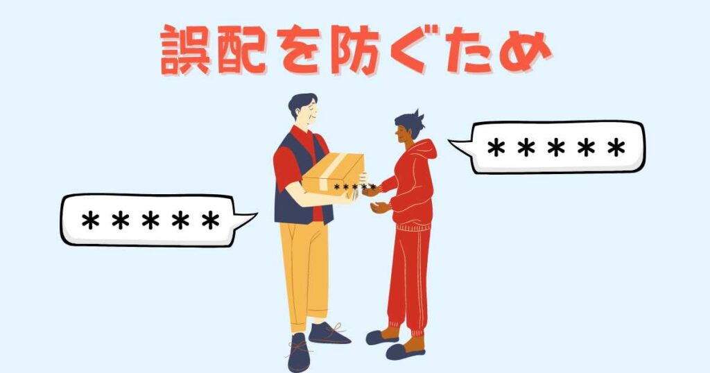 ウーバーイーツの暗証番号案件はなぜ導入された？