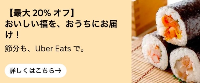 【最大20%オフ】おいしい福をおうちにお届け!