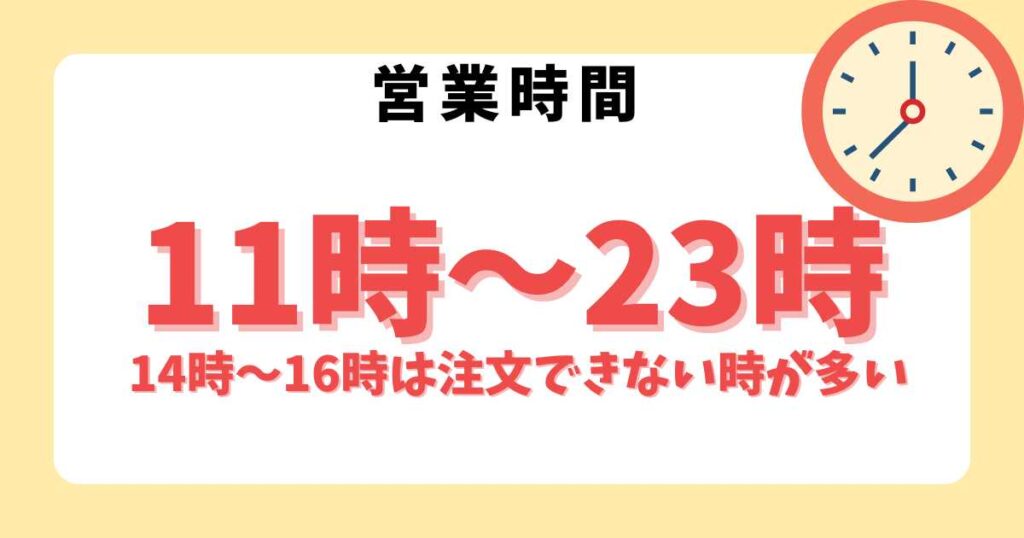 ピザーラデリバリーの営業時間は11時から23時!