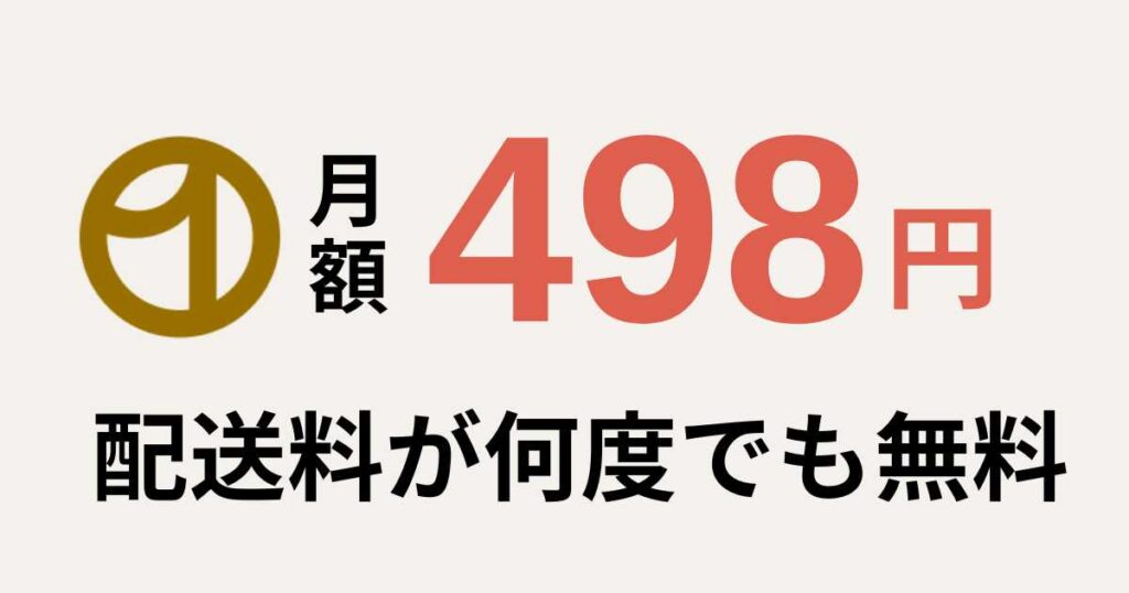 Uber One(ウーバーワン)とは?
