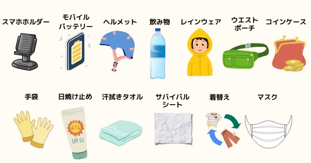 Uber Eats(ウーバーイーツ)配達員の便利グッズ