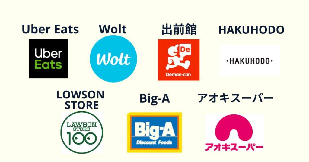 OniGO（オニゴー）はいろんな企業と連携している