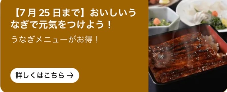 おいしいうなぎで元気をつけよう!