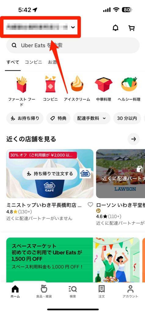 画面左上の説明