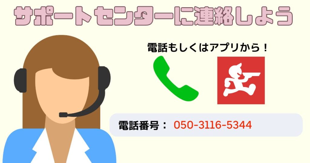 出前館配達員が気持ち悪い時のクレームはどこに入れる?