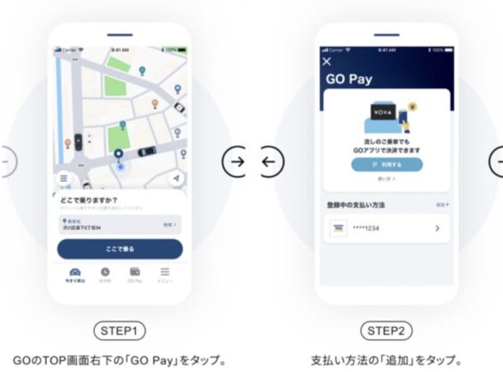 Go Payでのd払い設定方法手順１