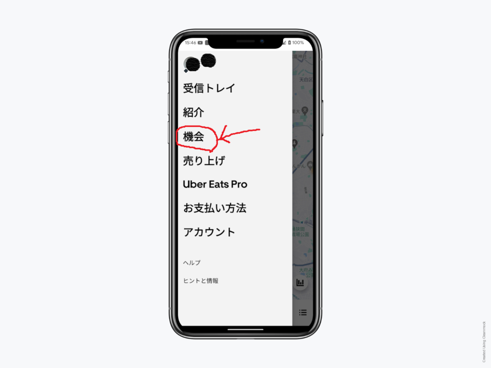 Uber Eats（ウーバーイーツ）のクエストの見方②