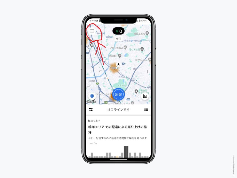 Uber Eats（ウーバーイーツ）のクエストの見方①