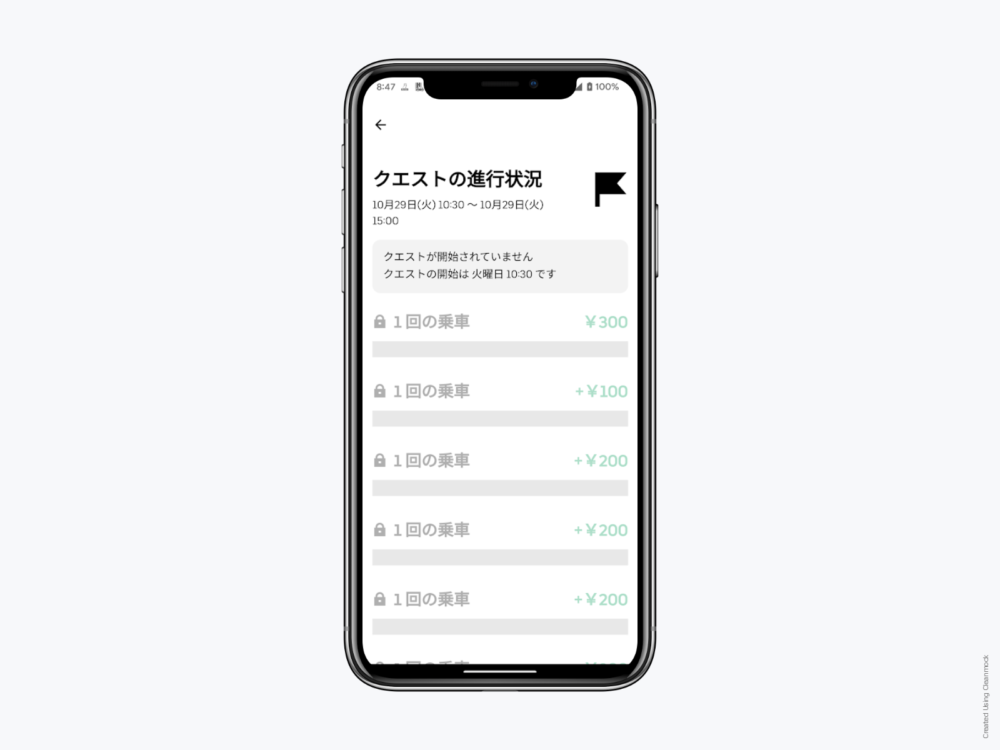 Uber Eats 雨クエスト