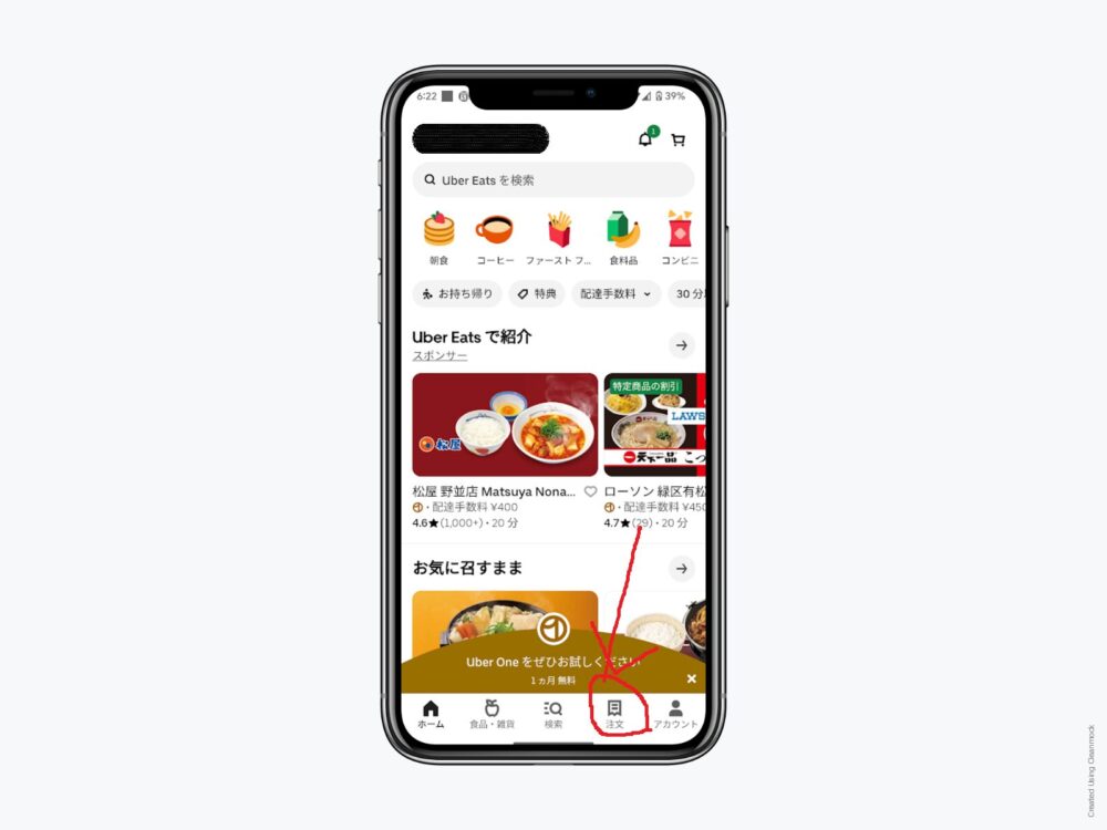 Uber Eats チップの支払い方