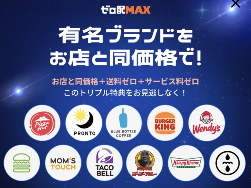 有名ブランドをお店と同価格で！