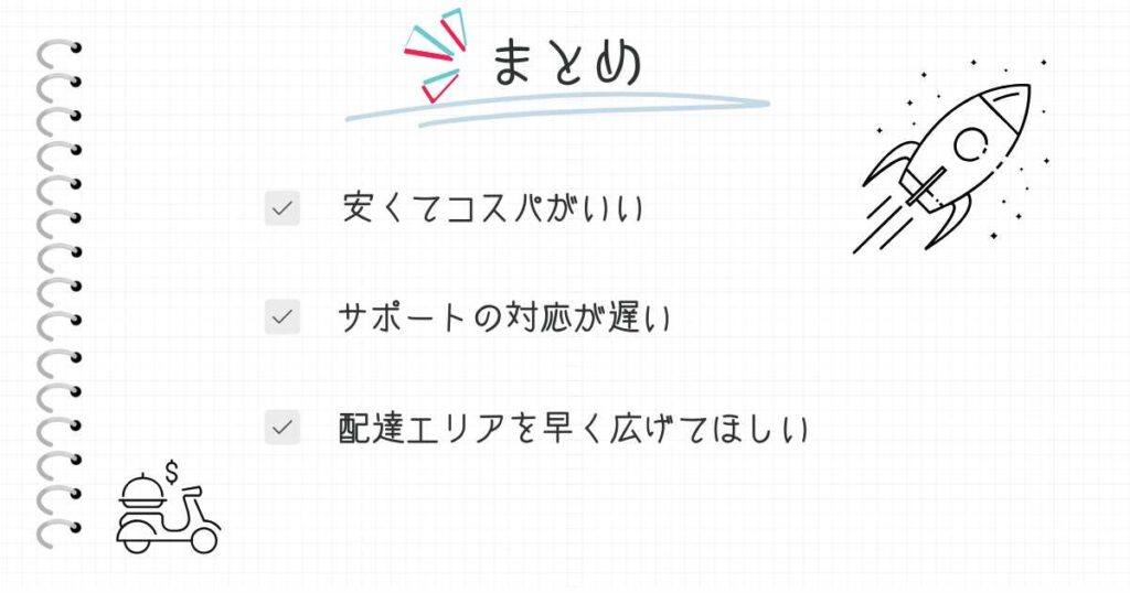 ロケットナウの口コミ・評判は?怪しいって本当?実際のレビューをピックアップまとめ