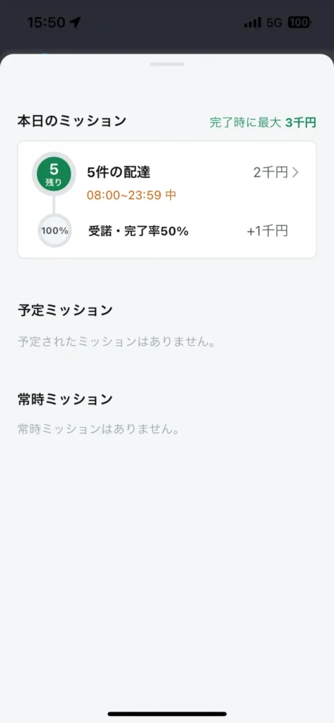 ロケットナウのミッション