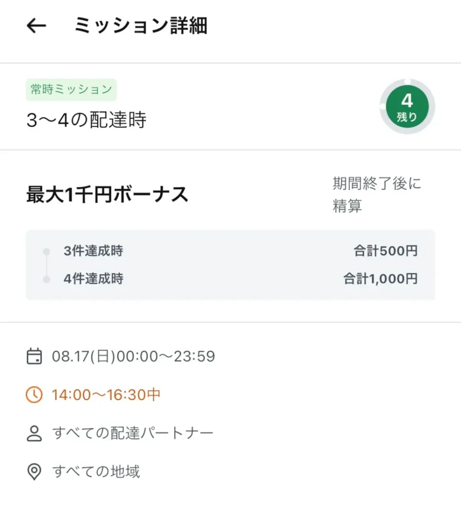ロケットナウのミッション