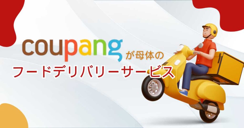 ロケットナウとは?