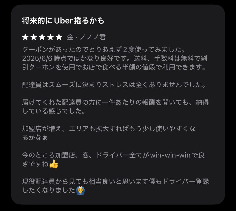 ロケットナウのappstoreのレビュー