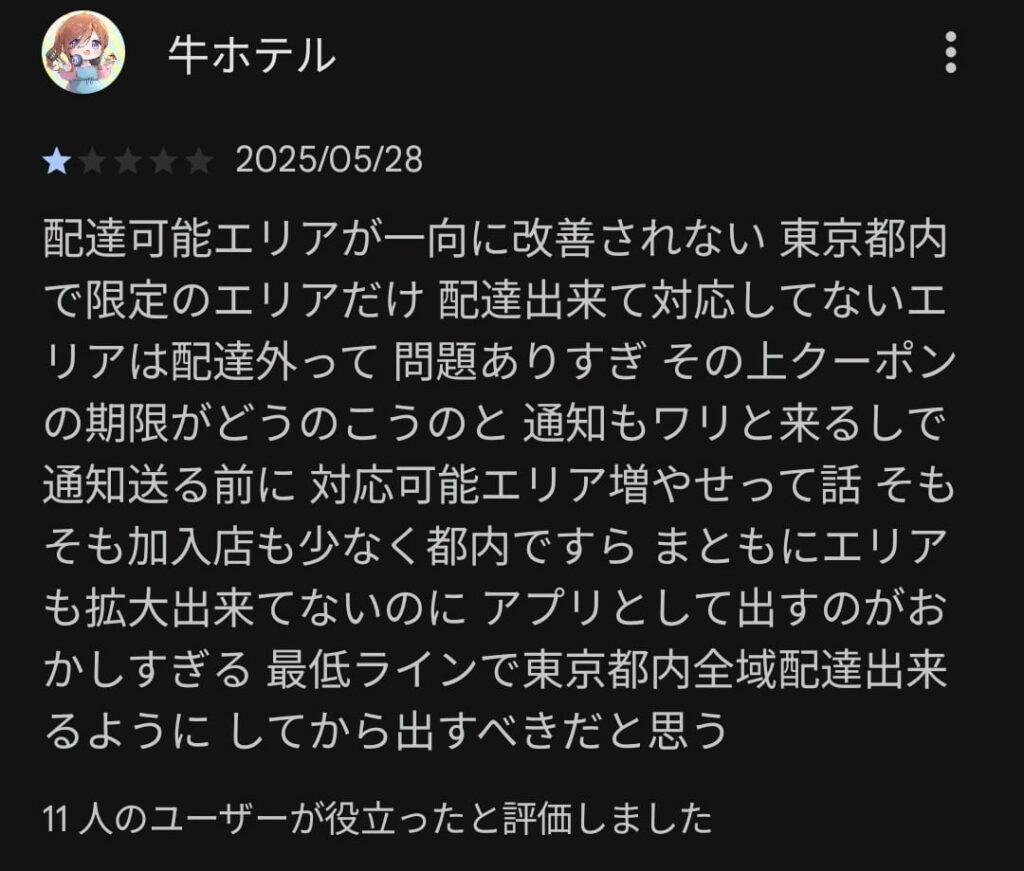 ロケットナウのgoogleplaystoreのレビュー