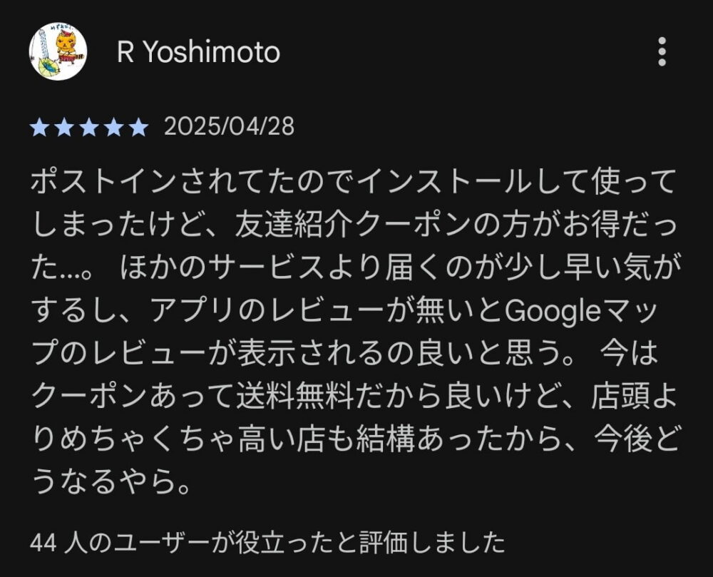 ロケットナウのgoogleplaystoreのレビュー