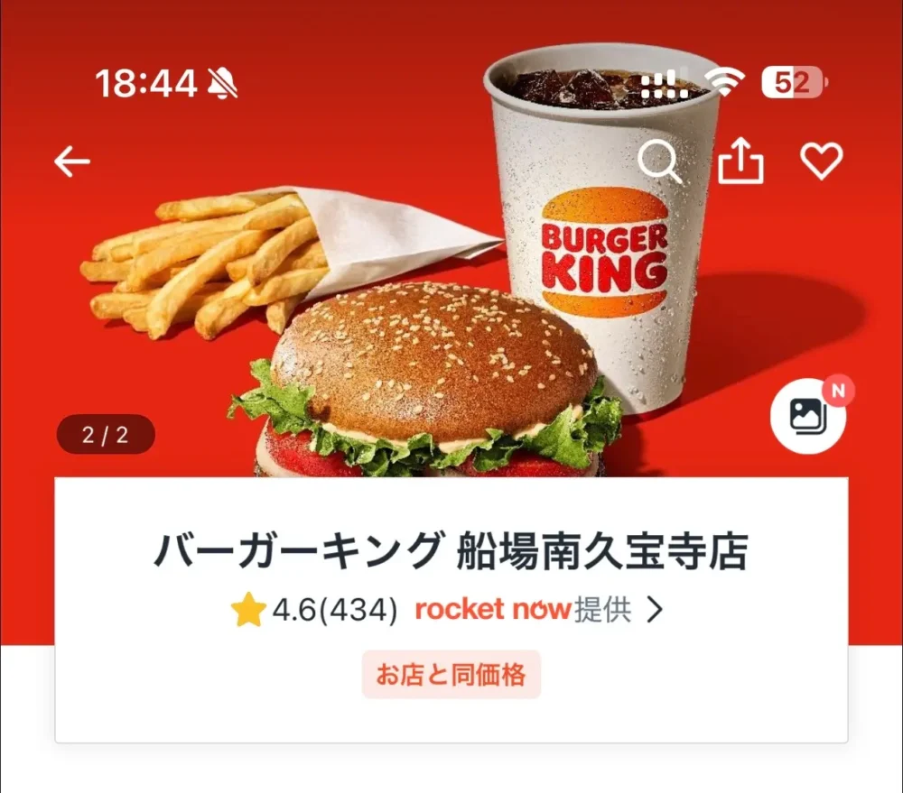 バーガーキング