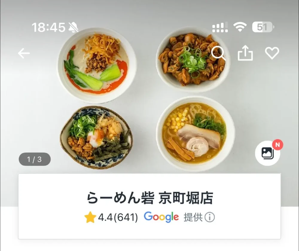 らーめん砦 京町堀店